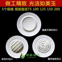Fresh air system ABS central air conditioning air outlet ventilation vent decorative cover round adjustable