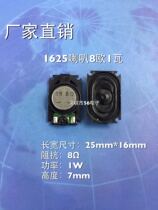 1625 rectangular horn 8 euro 1 watt w8 euro R16MM*25MM 8 euro R1W8 eur horn 2516 trumpet