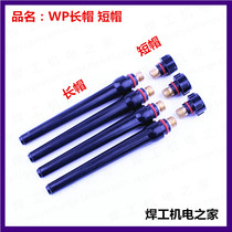 Argon arc welding accessories WP series argon arc welding gun with long tail long cap pressure cap short cap black gun tail WP long cap medium pressure cap