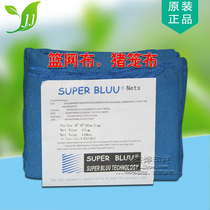 Supply American super basket net cloth pig cage cloth printing supplies high quality printing materials open 6 bags Special