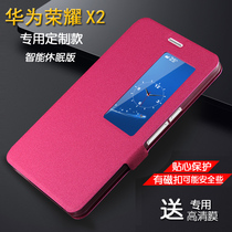 Suitable for Huawei Honor X2 mobile phone case 7 0 inch protective case 703LT case 703L leather case GEM-703L case