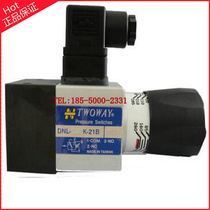Taiwan TWOWAY pressure relay DNL-100K-21B pressure switch