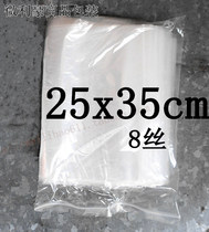 Self-proclaimed bag PE clip chain bag thickened packing bag plastic bag sealed bag 8 silk 25X35cm RMB15  100