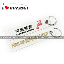 I love flying) Shenzhen Airlines ZH embroidery keychain travel flight crew night bag pendant