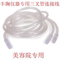 Transparent trigeminal tube three-way hose three-pronged hose connecting line beauty instrument accessories special offer