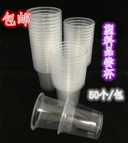 5 package 85 ml disposable pin chang bei plastic transparent pin chang bei shi chi bei s shi yin bei 50