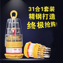 31-in-one screwdriver Multi-function screwdriver set disassembler combination tool Small electrical appliance repair