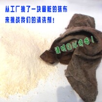 Gold washing removes oil degreasing agent metal cleaning agent mechanical diesel work clothes phosphorus-free