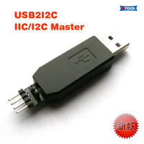 DTool]USB2I2C USB to I2C IIC Master Adapter I2C debug tool