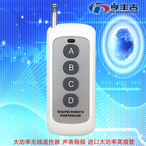 Wireless remote control Four keys 4 keys remote control Wireless lamp Ceiling lamp telescopic door remote control power switch