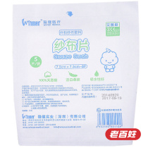 Solid gauze sheet 5 sheets of degreased-cotton gauze block wound dressing with gauze