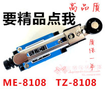 Travel switch ME-8108 limit switch drive switch TZ-8108 AZ-8108