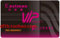 Eastman laundry membership card dry cleaner laundry card laundry membership card making radio frequency card