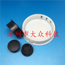 Buttoned Plug head SKT plastic hole lid hole plug lid Conplug head tube lid screw cover SKT-38