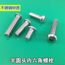 Hexagonal screw M4 M6 M8 aluminum screw hexagonal bolt in the head of the hexagonal bolt