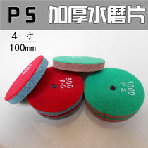 PS thickened water grinding sheet Stone polishing sheet Marble polishing sheet Wet grinding sheet Floor renovation sheet Marble granite