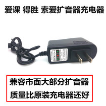 AKER Love class Love class charger Victory universal charger Guide teaching All kinds of loudspeakers