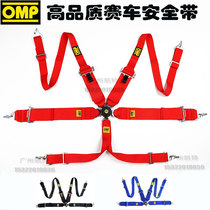 New OMP seat belt universal four-six-point modified racing seat with car seat belt FIA verification