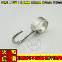 Stainless steel windproof hook windproof buckle drying rack fixing accessories movable sleeve hook kitchen hanging rod adhesive hook single
