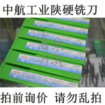 AVIC Shaanxi carbide Y330 taper shank Spiral welding milling cutter Shaanxi hard inset alloy milling cutter 3 edges