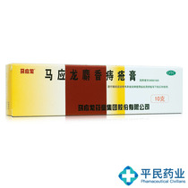 Ma Yinglong Musk Hemorrhoids Ointment 10 grams Anal fissure stool bleeding Internal and external hemorrhoids swelling and pain treatment Hemorrhoids gel ointment