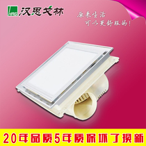 Hansgrohe integrated ceiling ventilation fan LED light ventilation lighting two-in-one embedded bathroom exhaust fan