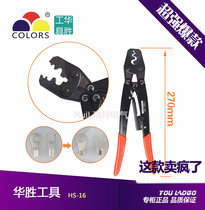 Huasheng Tools HS-16 1 5-16 square cold press bare terminal special copper nose crimping pliers Japanese
