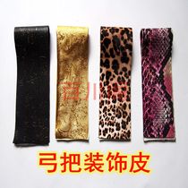 Traditional bow and arrow DIY slide bow arm leather decoration snake pattern BAO WEN dragon pattern leather
