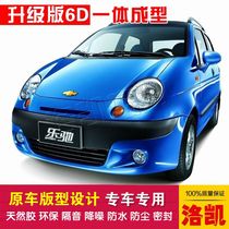 Chevrolet Lego special car sealing strip doors dust-proof and soundproof new integrated type delivery control strip