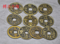 Promotion of ancient coin copper coins copper round copper money ancient coins ten emperors bronze money string of 100