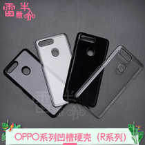 DIY drop glue groove mobile phone case OPPO series R11S R11SPLUS R15 flower dry flower material shell material