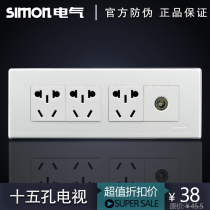 Simon switch socket 118 type Three Three Three plug 9 hole plus TV 51A Series Multi use nine hole plus TV silver edge