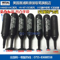  Original American Cypress real suction pen IC suction pen mobile phone screen suction pen screen printing suction pen puller suction ball