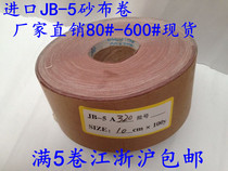 Quality imports JB-5 sand cloth curly hand ripping sand cloth sand with roll soft cloth roll 4  * 100 m carpentry sandpaper