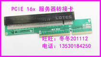 Server DIY adapter card C6100 graphics card adapter card PCIE16X server transfer card booster card