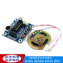 ISD1820 recording voice module recording and playback module with microphone head amplifier speaker