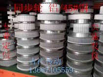 Synchronous pulley Synchronous pulley Pulley non-standard customization Various models customization Stable quality and fast delivery