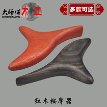 New Vietnamese Mahogany triangle bird scraping plate Wooden meridian brush foot massager point stick solid wood manual press