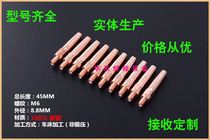 Second protection welding machine accessories conductive nozzle lathe processing carbon dioxide conductive nozzle copper Panasonic welding gun accessories