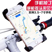 Self-propelled electric car mobile phone base bracket navigator gp back clip outdoor clip equipment