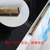 Stainless steel edging strip Billboard edging strip Titanium rose gold decorative pressure line Cabinet mirror frame edging