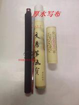Study Five Treasures (barrelled thick water writing cloth) with shaft 43 5cmX71cm rice grid 28 grids dry fast
