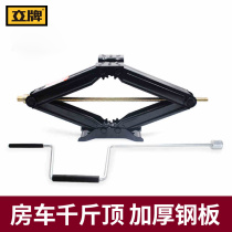 Small trailer RV scissor parking support Scissor Jack trailer off-road car RV traction trailer accessories