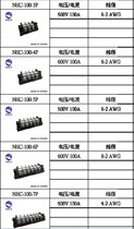 Taiwan NHD terminal block NHC-100-7P