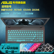 ASUS 15 6 inch Game This silicone keyboard protection film Flying Fortress ZX53VE FX53VD7700
