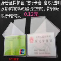 6*9cm plastic bag card paper Word document Bank ka pian tao ferrule documents covers transparent frosted
