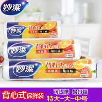 Miaojie point-off vest food preservation bag Portable easy-to-carry refrigerator food microwave suitable preservation bag