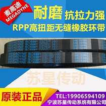 Italy MEGADYNE MEGADYNE rubber timing belt 150XL156XL160XL170XL176XL