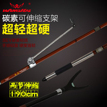 Wanghai carbon Bracket 1 9 m Ares carbon Fort bracket competitive table fishing box frame Rod 2 section telescopic