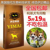 Imai Dog Food 2 5kg Köki Adult Dog Food Young Dog Food 5 Catty Dog Main Grain Pet Food Supplies Meimao Grain